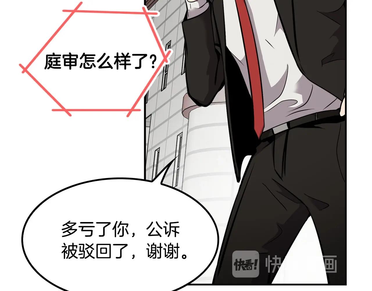 《正道之光金奚宇》第69话 内部分裂 第12页