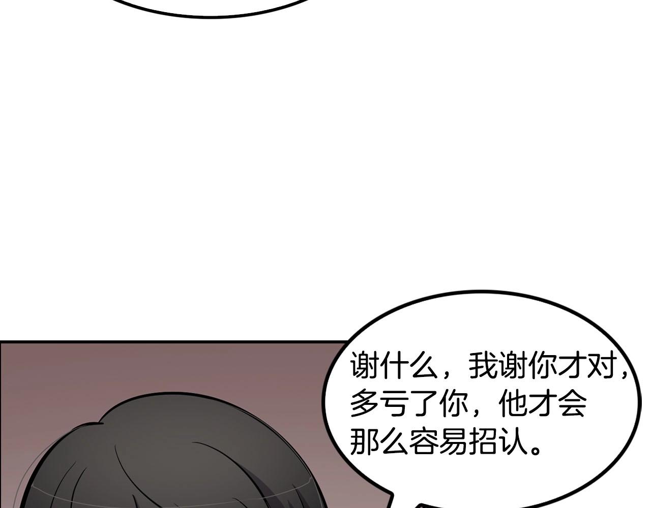 《正道之光金奚宇》第69话 内部分裂 第13页