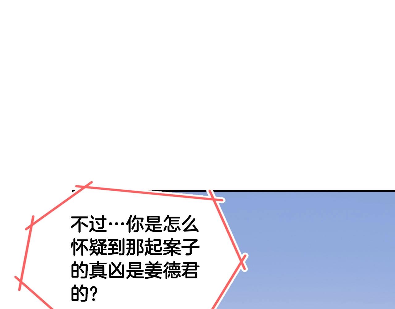 《正道之光金奚宇》第69话 内部分裂 第15页