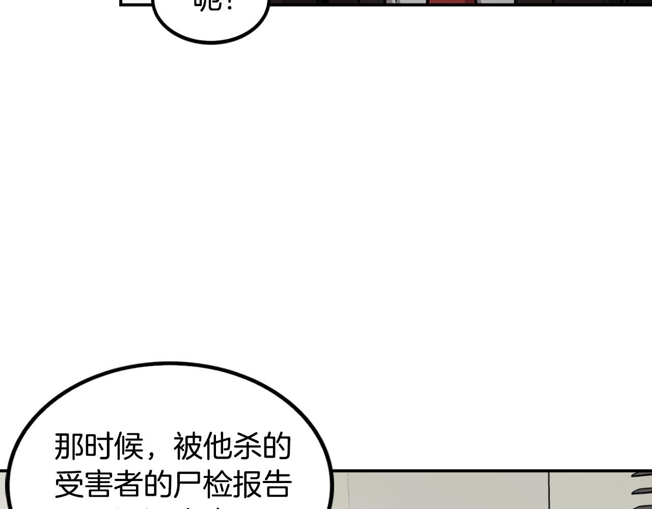 《正道之光金奚宇》第69话 内部分裂 第17页
