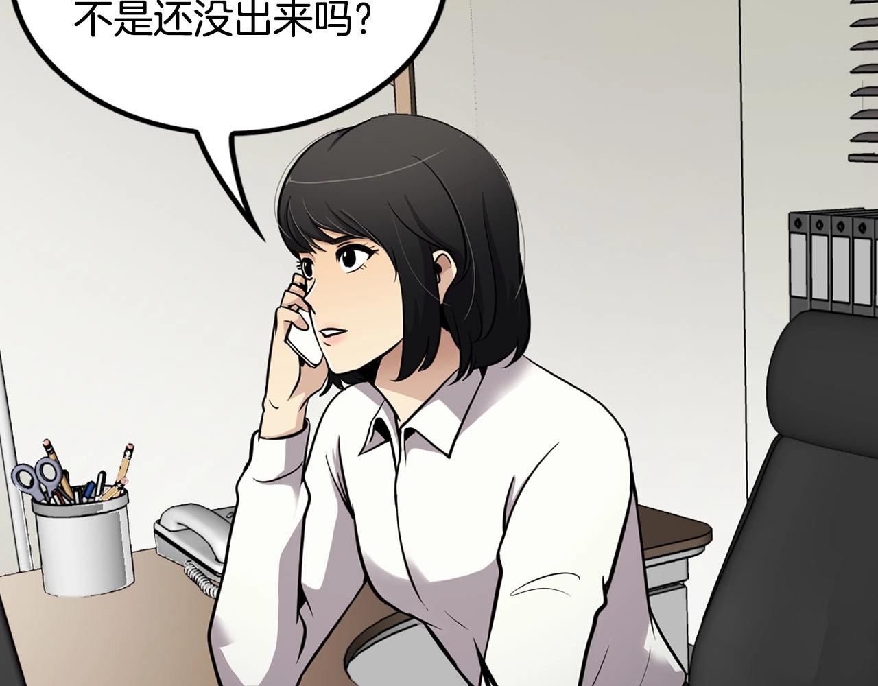 《正道之光金奚宇》第69话 内部分裂 第18页