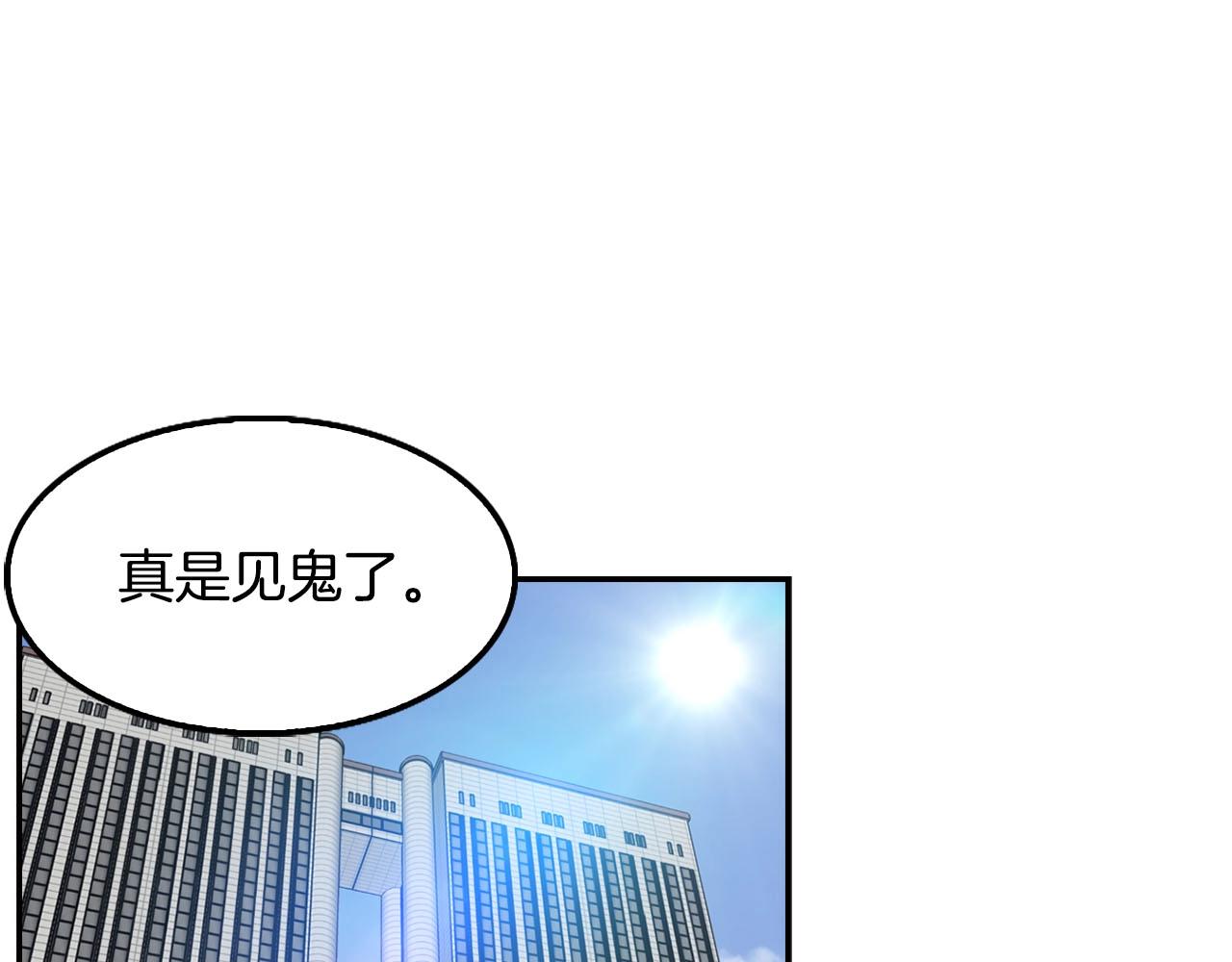 《正道之光金奚宇》第69话 内部分裂 第1页