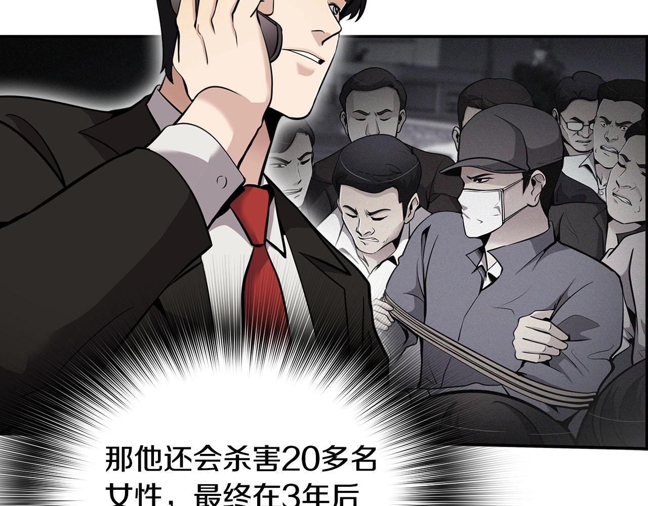 《正道之光金奚宇》第69话 内部分裂 第22页