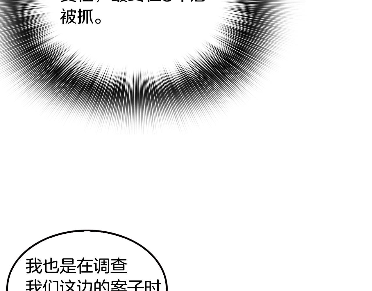 《正道之光金奚宇》第69话 内部分裂 第23页