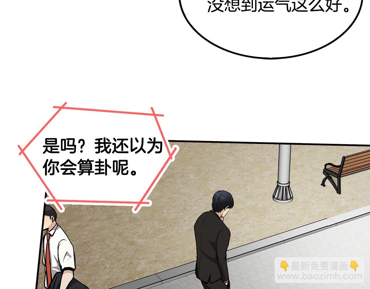 《正道之光金奚宇》第69话 内部分裂 第25页