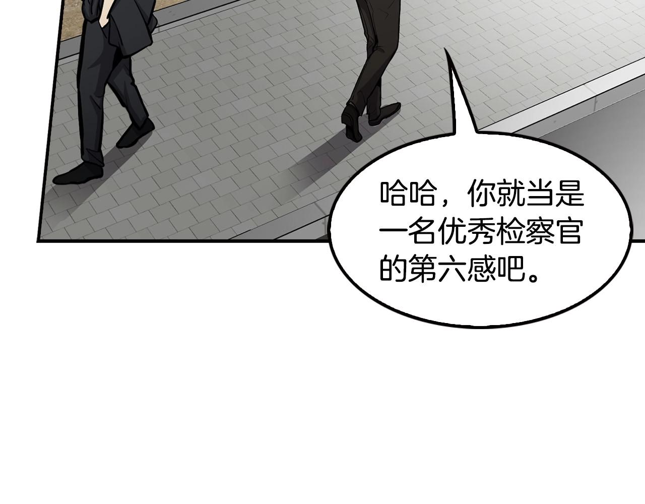 《正道之光金奚宇》第69话 内部分裂 第26页