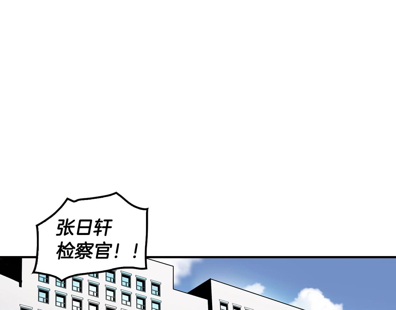《正道之光金奚宇》第69话 内部分裂 第31页