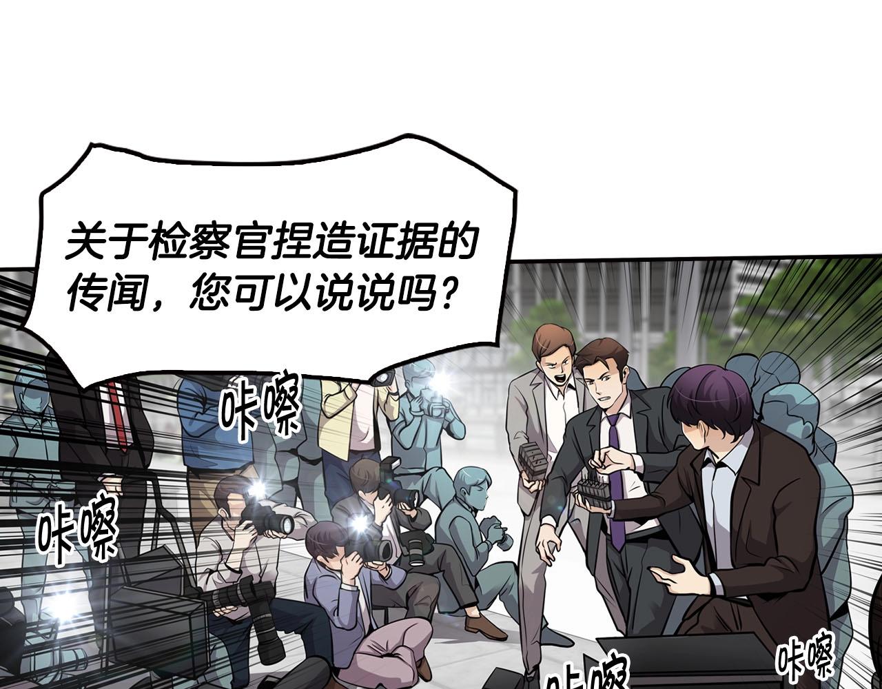 《正道之光金奚宇》第69话 内部分裂 第33页