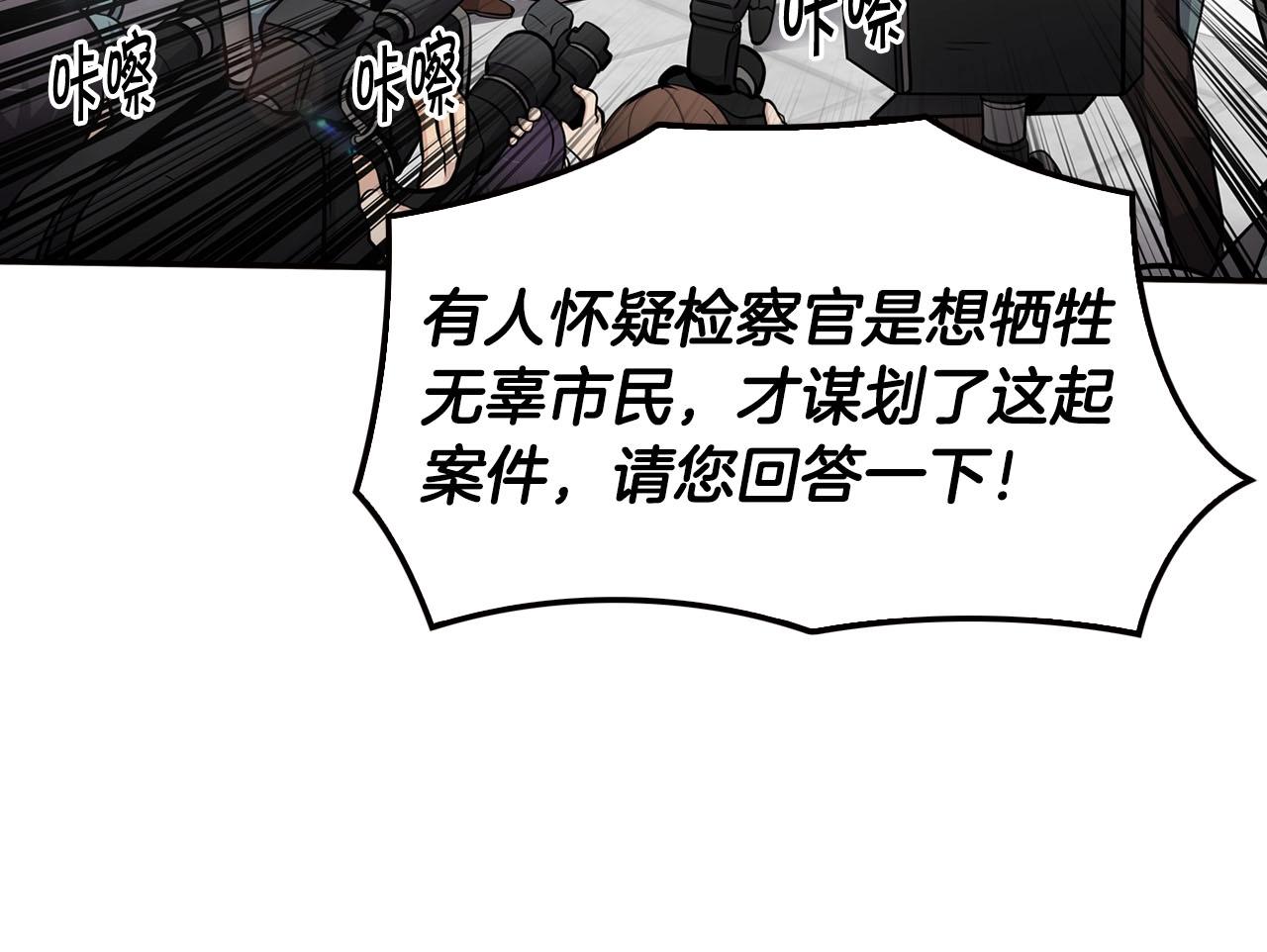 《正道之光金奚宇》第69话 内部分裂 第34页