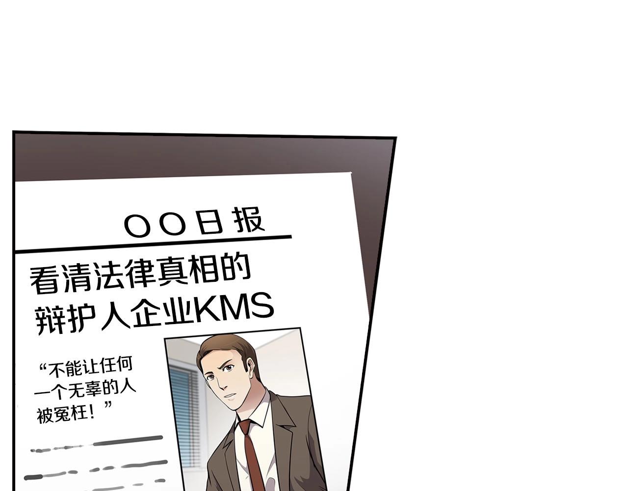 《正道之光金奚宇》第69话 内部分裂 第35页