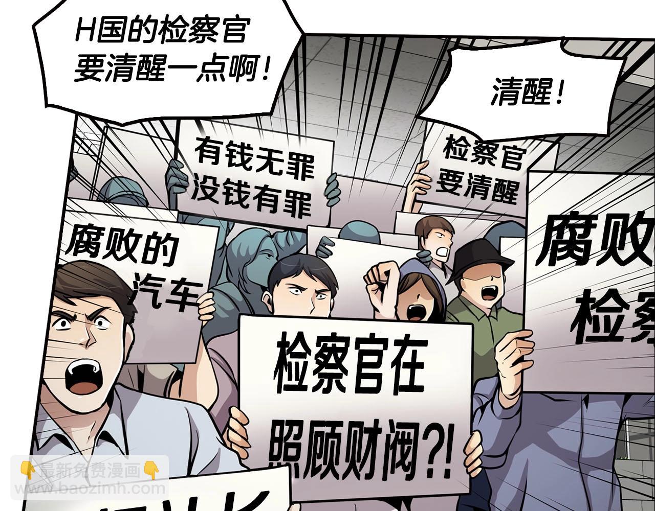 《正道之光金奚宇》第69话 内部分裂 第37页
