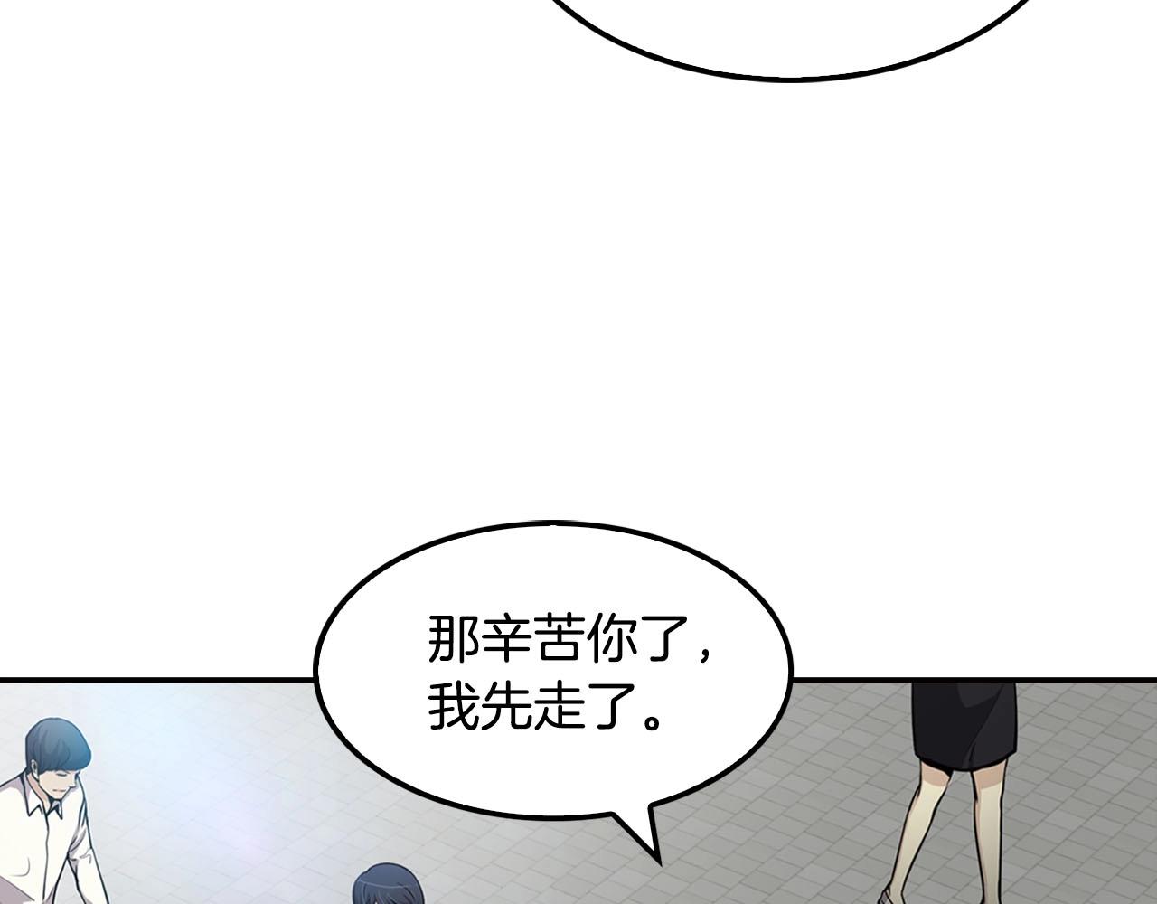 《正道之光金奚宇》第69话 内部分裂 第3页