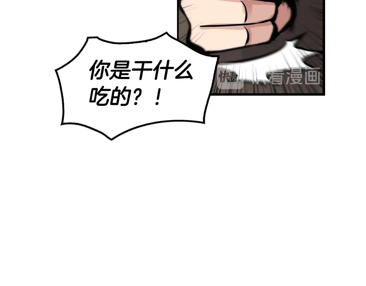 《正道之光金奚宇》第69话 内部分裂 第41页