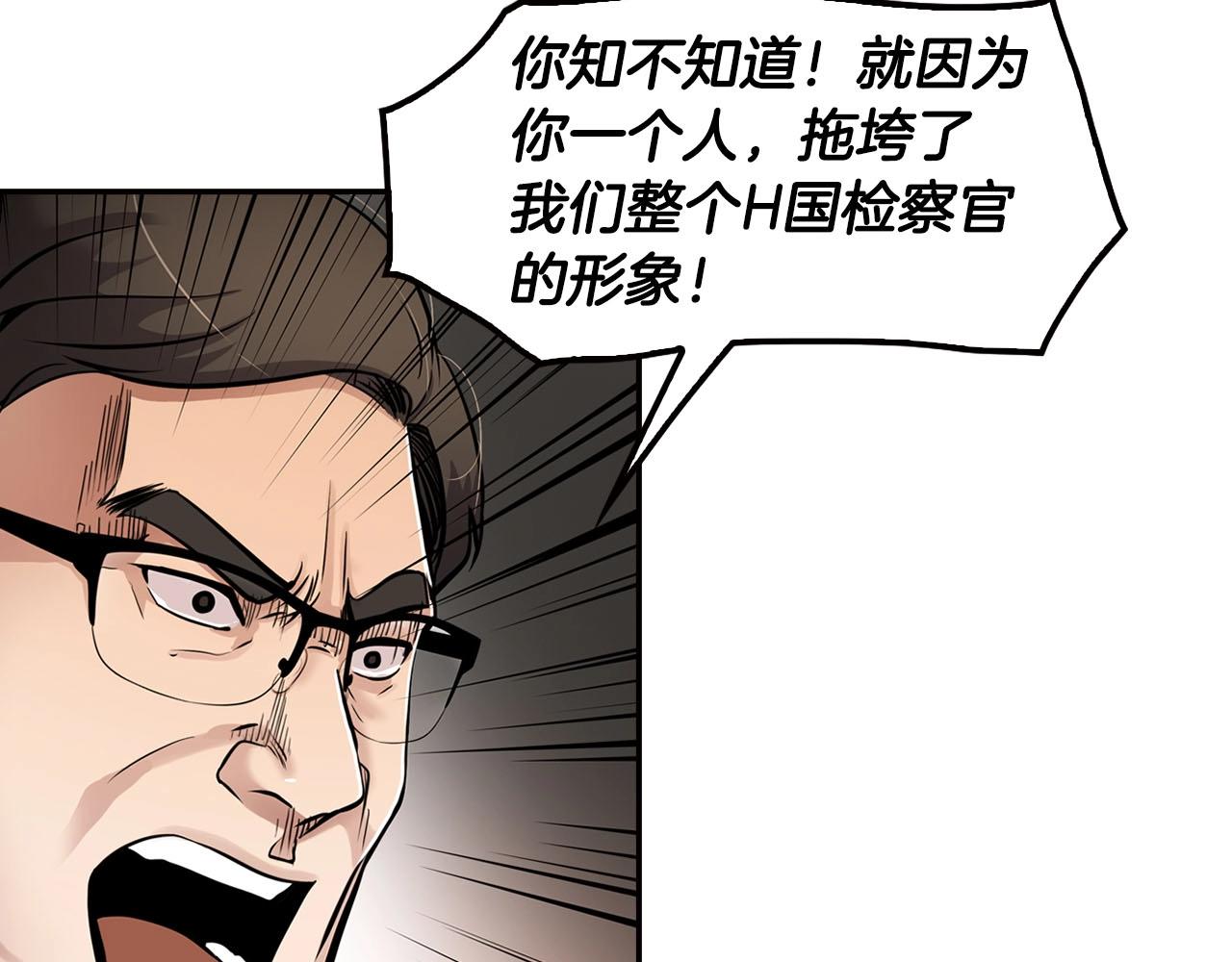 《正道之光金奚宇》第69话 内部分裂 第44页