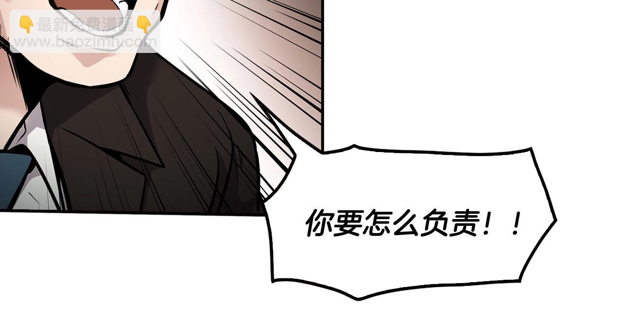 《正道之光金奚宇》第69话 内部分裂 第45页