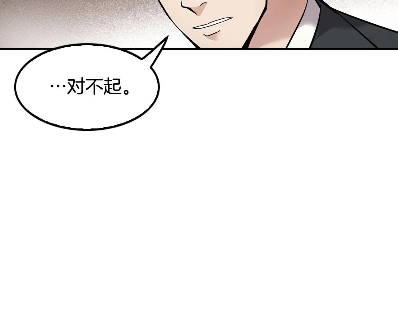 《正道之光金奚宇》第69话 内部分裂 第47页