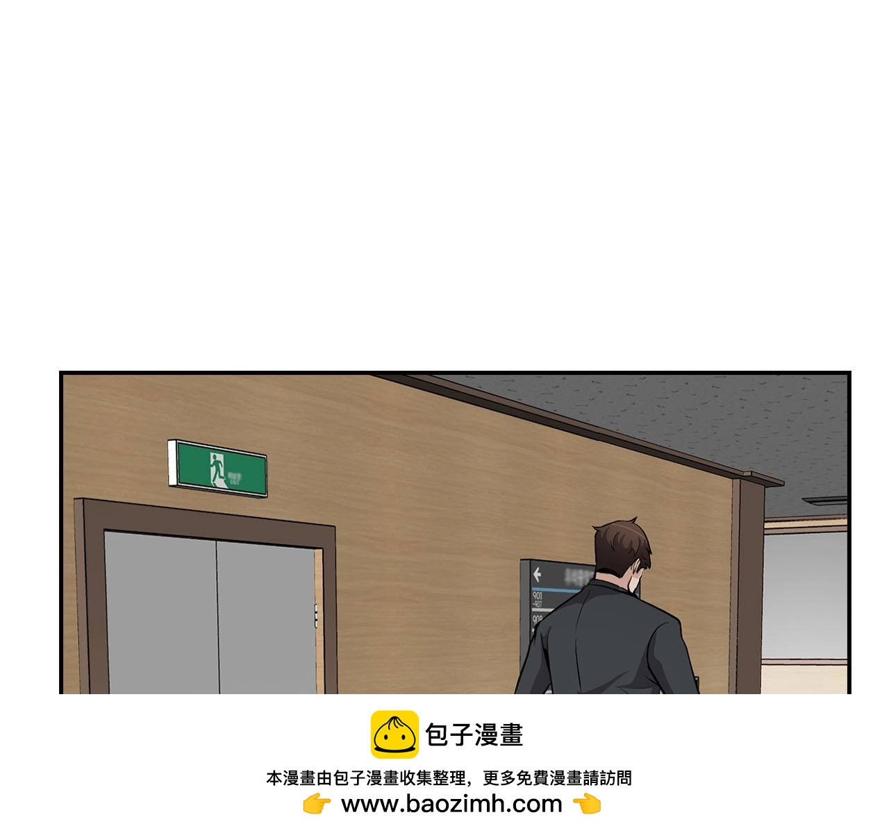 《正道之光金奚宇》第69话 内部分裂 第50页