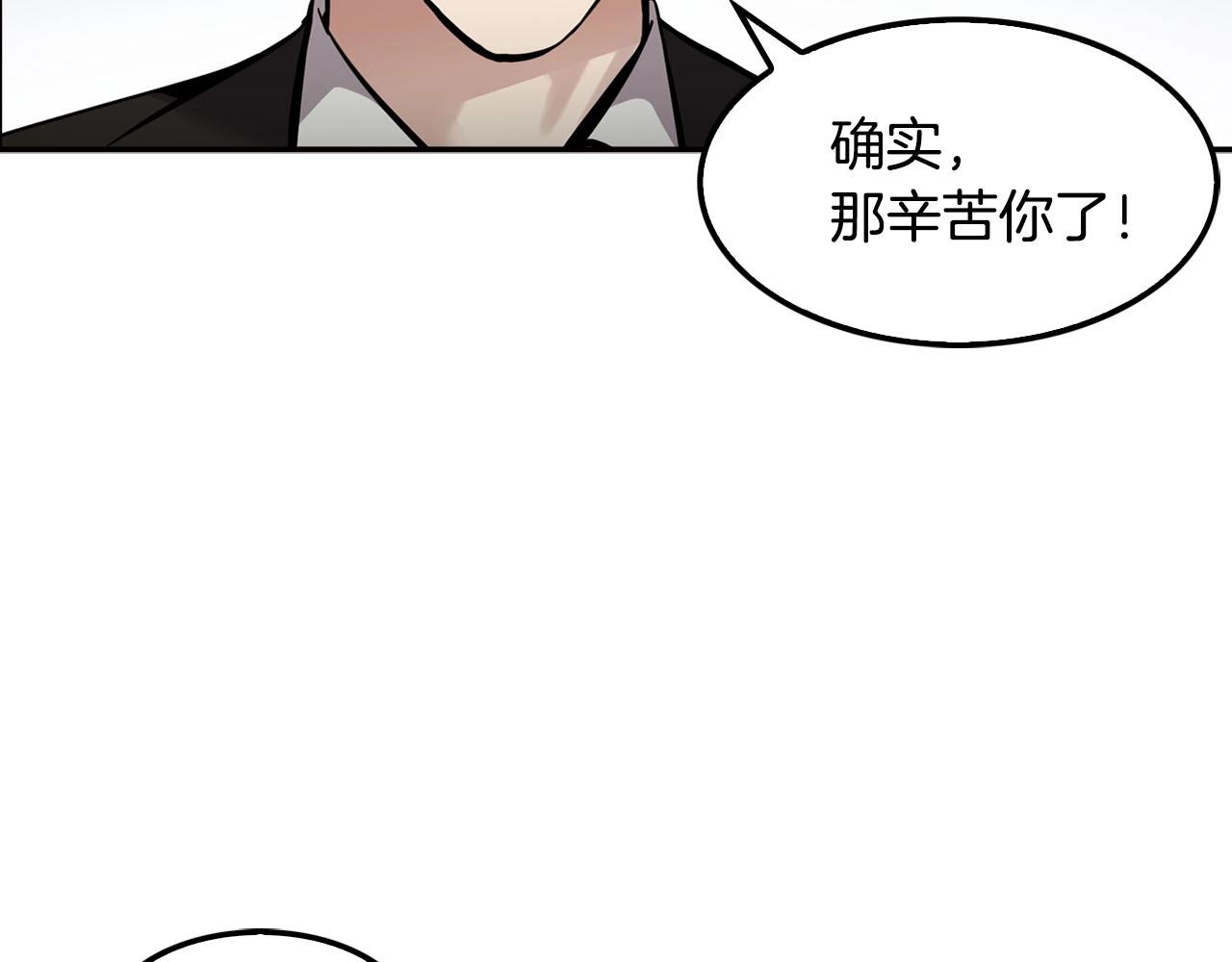 《正道之光金奚宇》第69话 内部分裂 第8页
