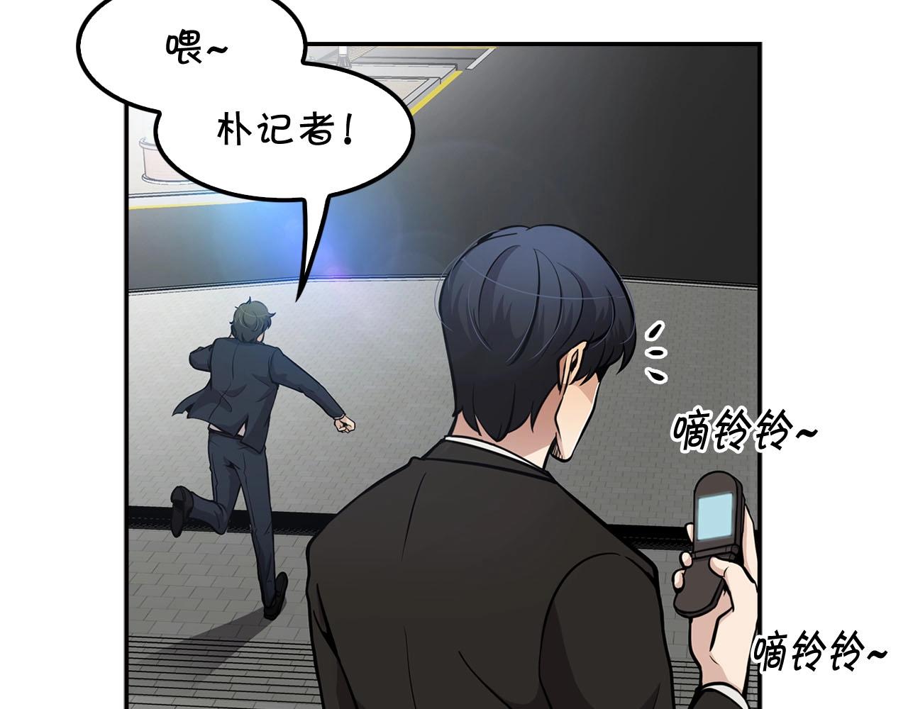 《正道之光金奚宇》第69话 内部分裂 第9页