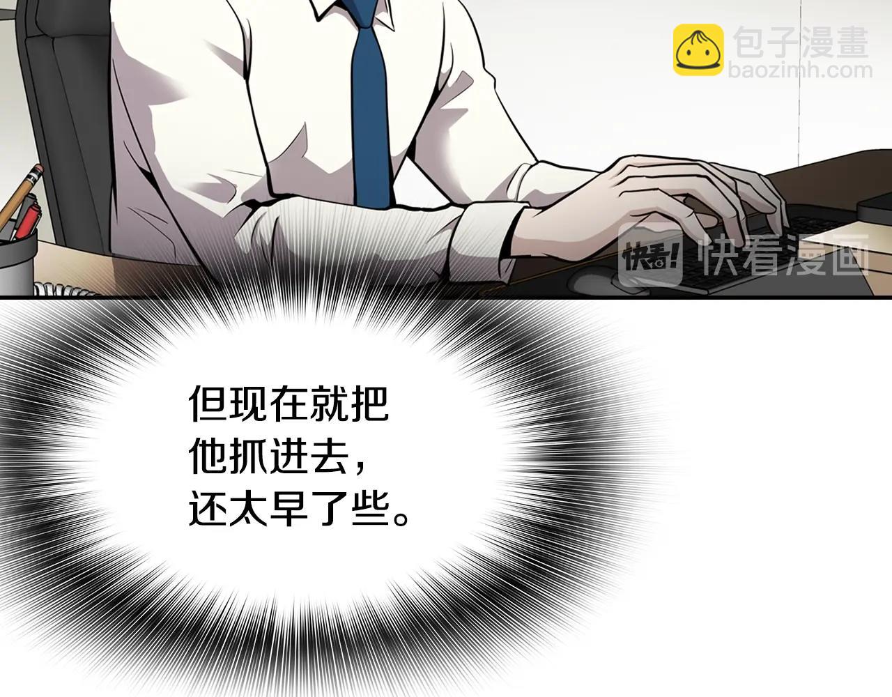 《正道之光金奚宇》第73话 可别小看我 第11页
