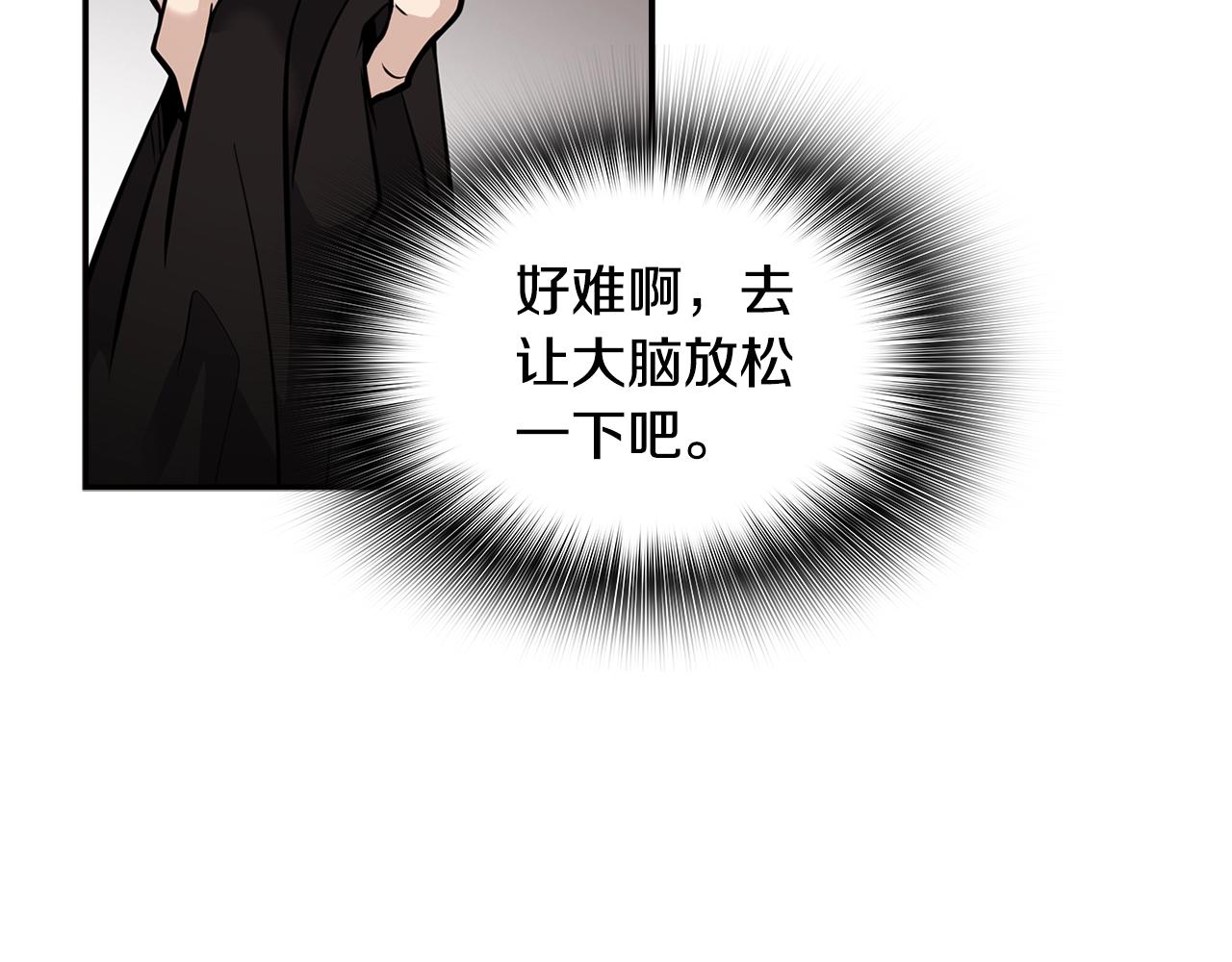 《正道之光金奚宇》第73话 可别小看我 第16页