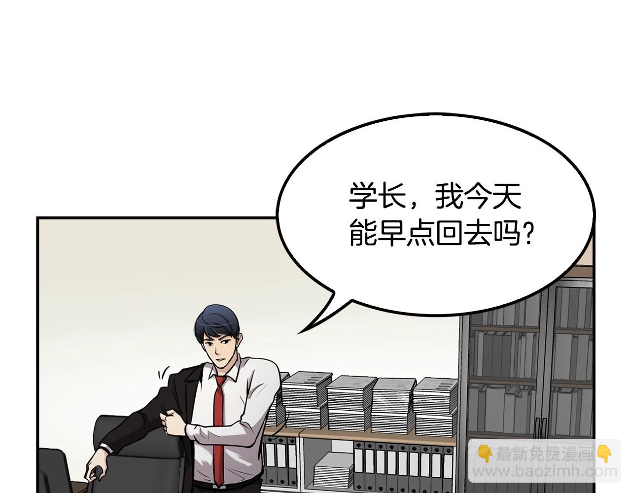 《正道之光金奚宇》第73话 可别小看我 第17页