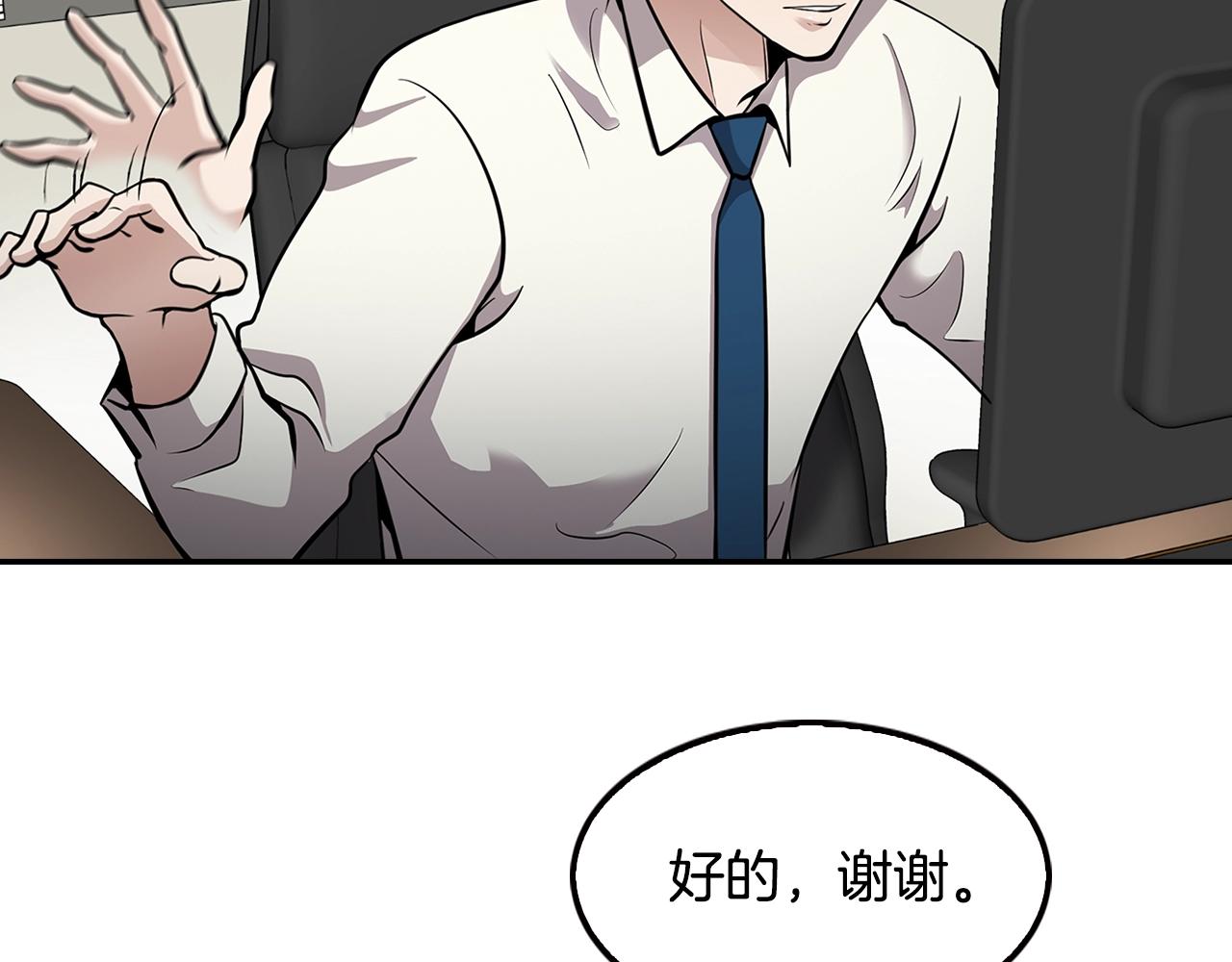 《正道之光金奚宇》第73话 可别小看我 第22页