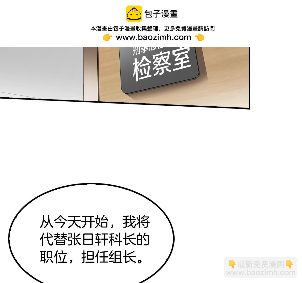 《正道之光金奚宇》第73话 可别小看我 第2页