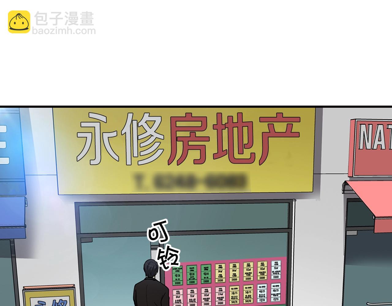 《正道之光金奚宇》第73话 可别小看我 第39页