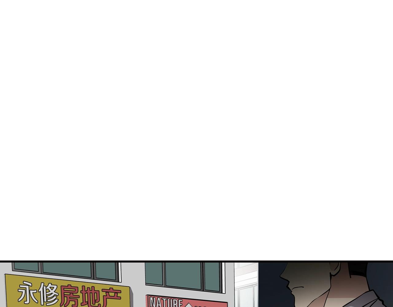 《正道之光金奚宇》第73话 可别小看我 第42页