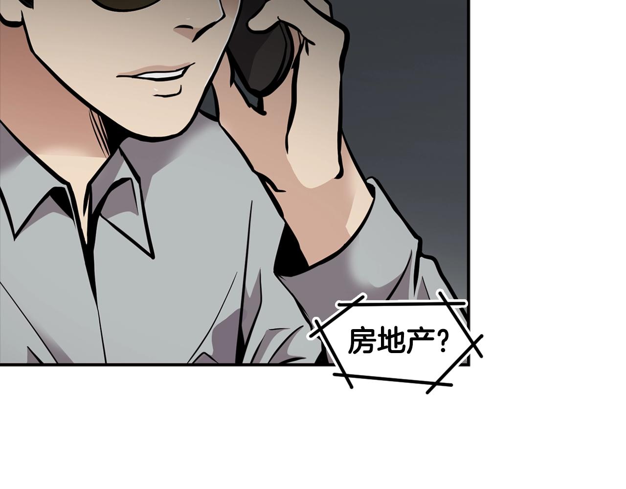 《正道之光金奚宇》第73话 可别小看我 第45页