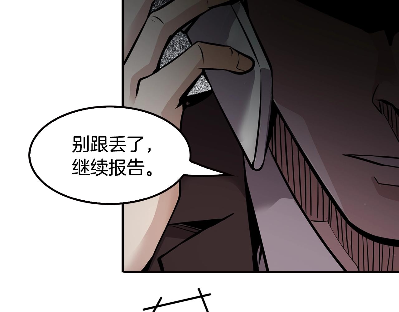 《正道之光金奚宇》第73话 可别小看我 第47页