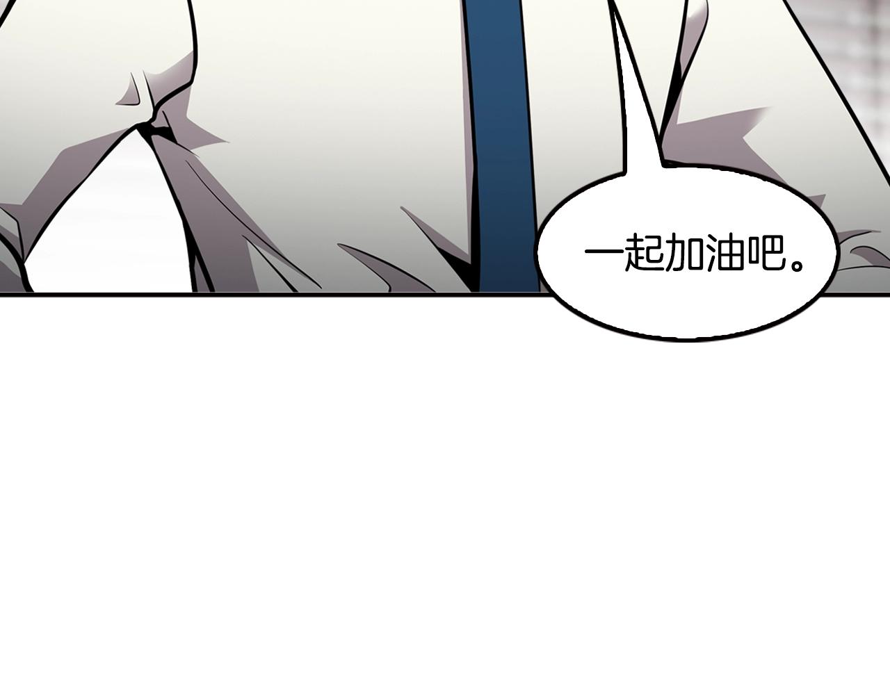 《正道之光金奚宇》第73话 可别小看我 第4页