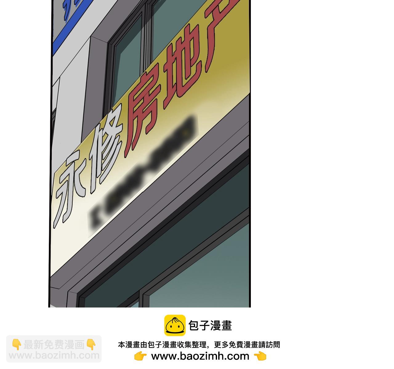 《正道之光金奚宇》第73话 可别小看我 第50页