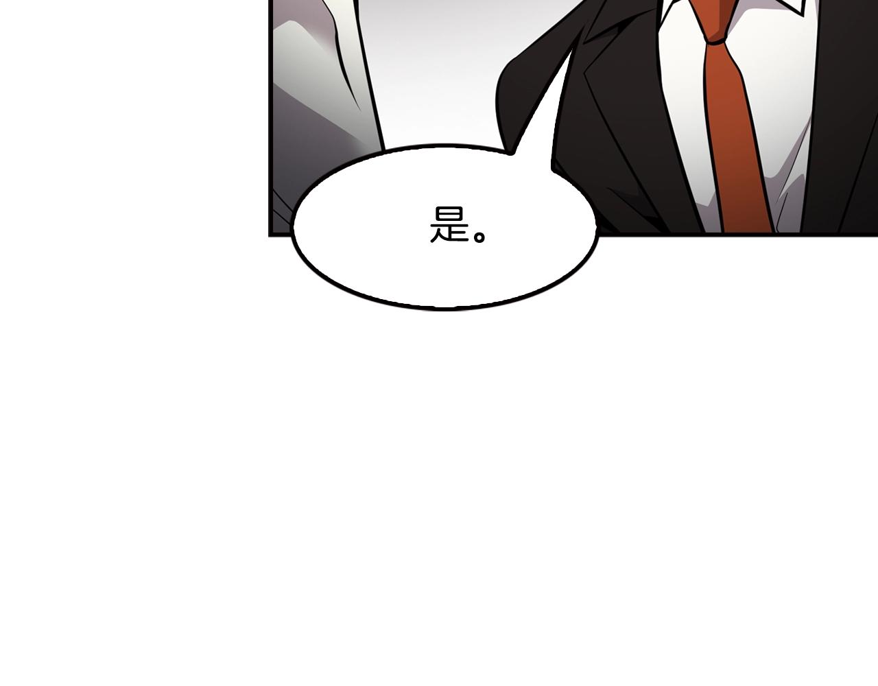 《正道之光金奚宇》第73话 可别小看我 第6页