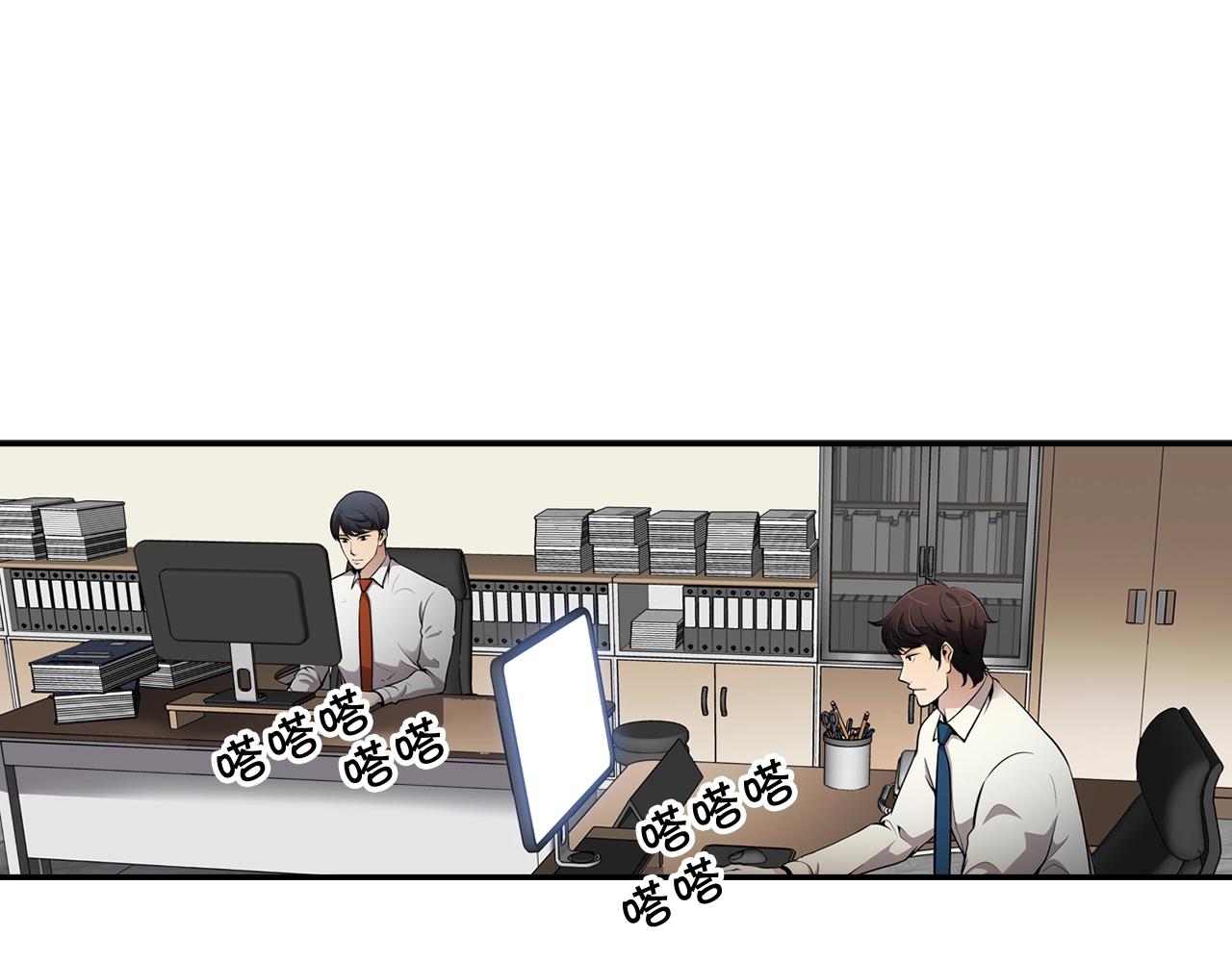 《正道之光金奚宇》第73话 可别小看我 第7页