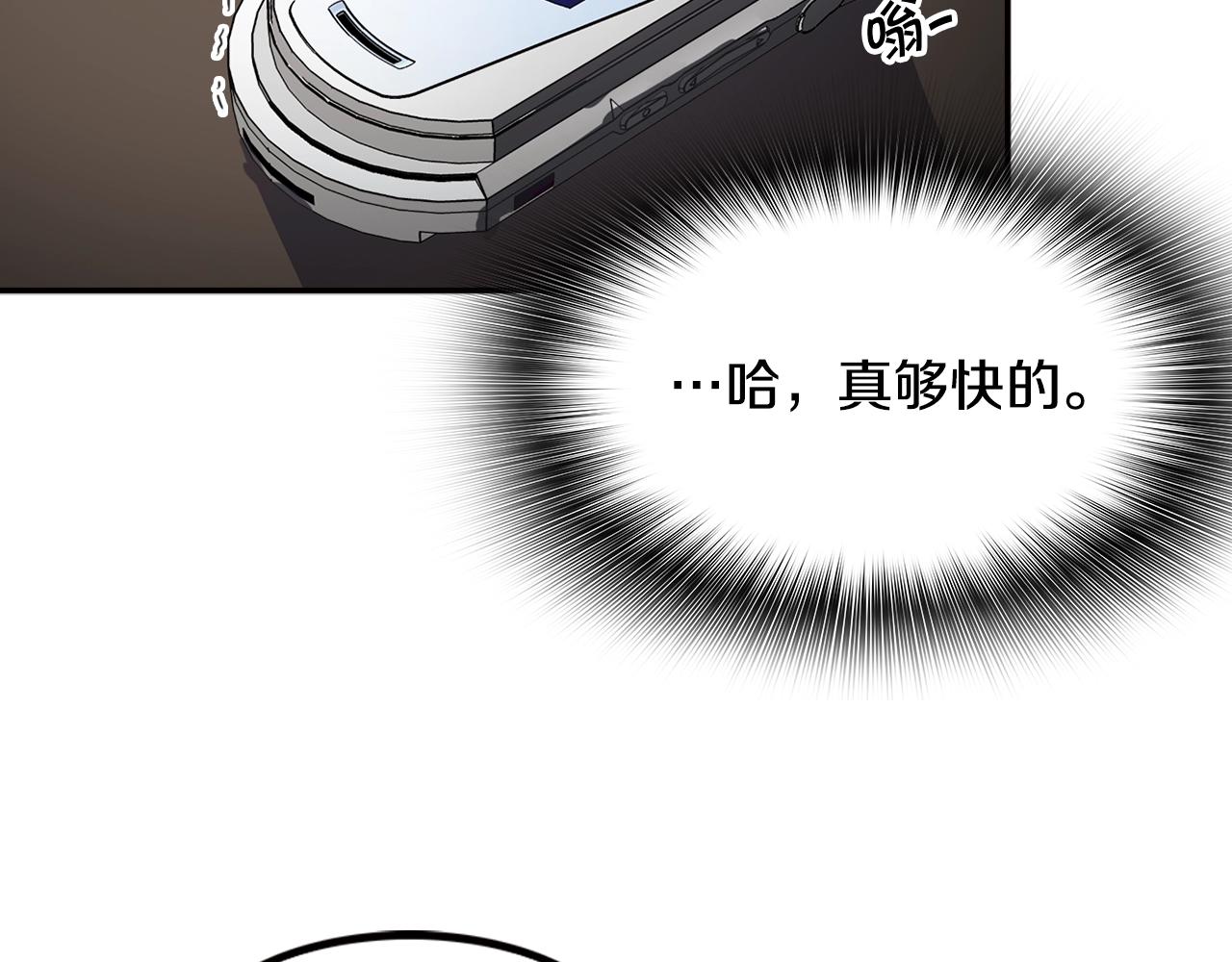 《正道之光金奚宇》第72话 狼崽子们 第17页