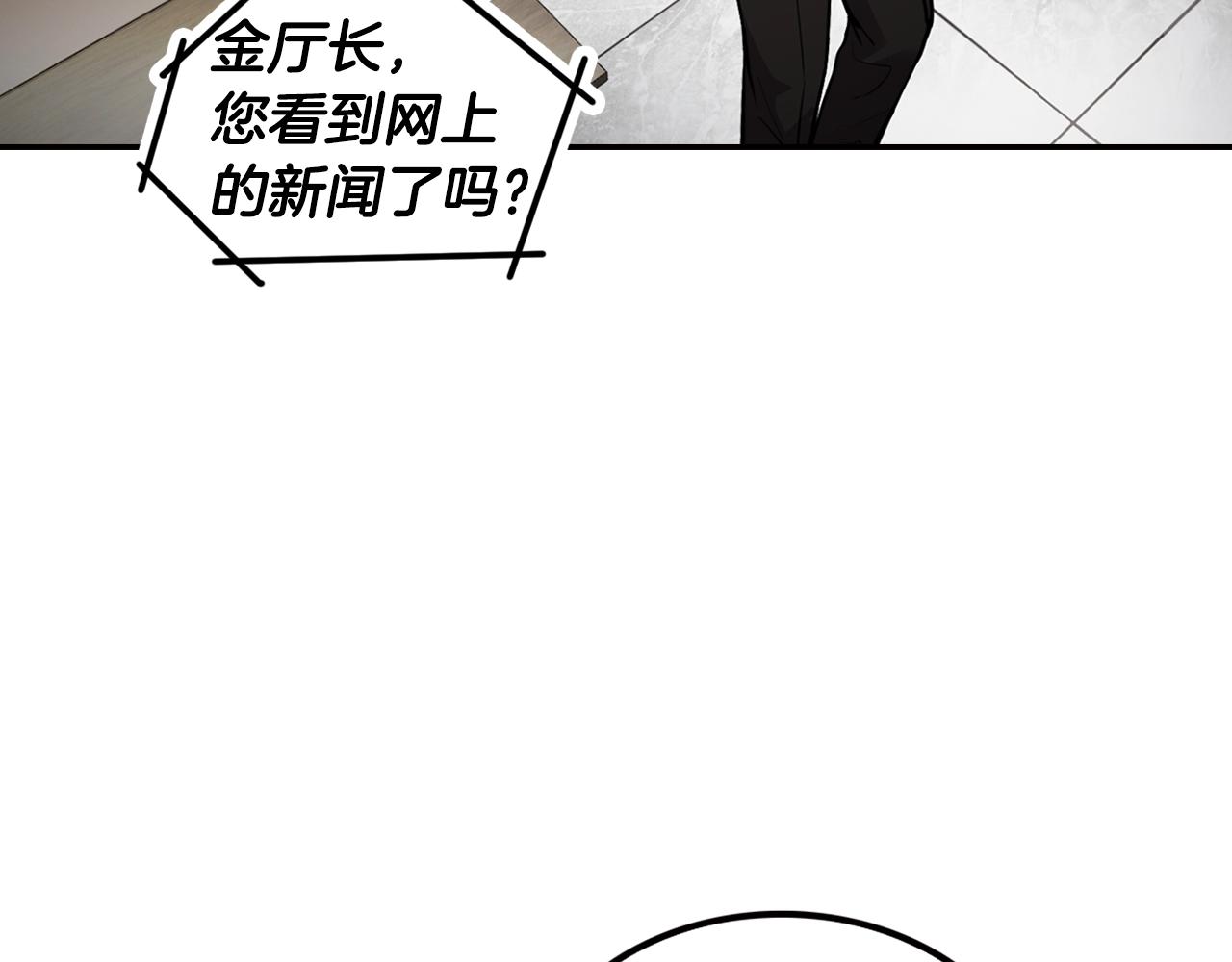 《正道之光金奚宇》第72话 狼崽子们 第19页