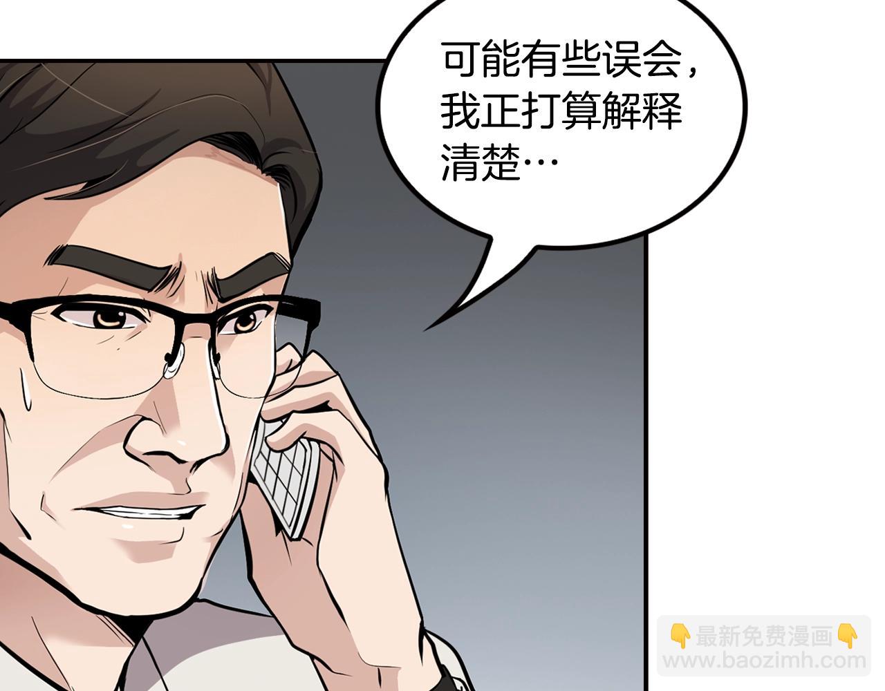 《正道之光金奚宇》第72话 狼崽子们 第20页