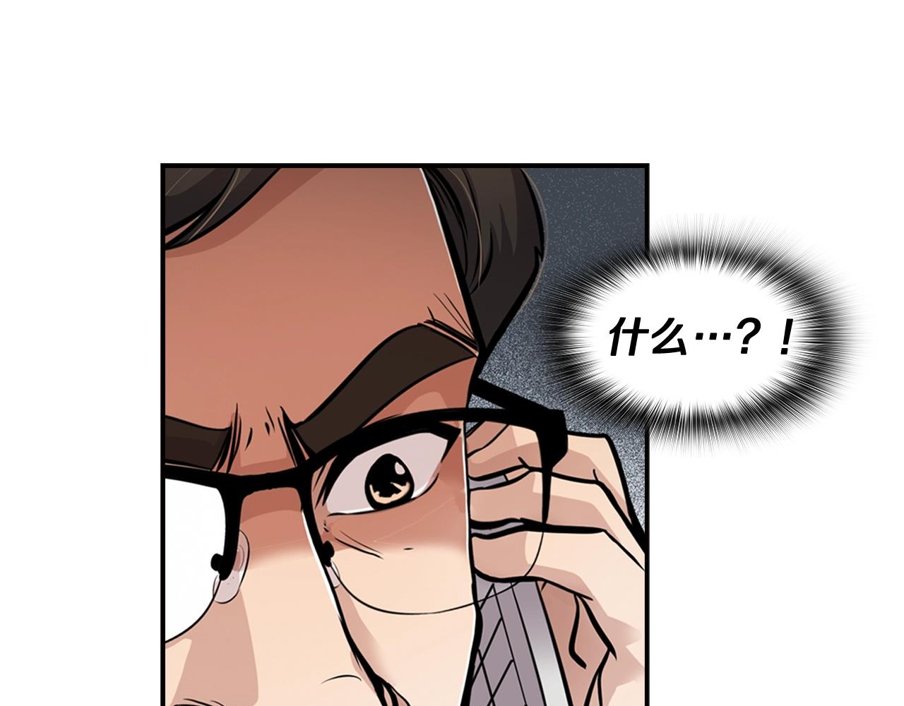 《正道之光金奚宇》第72话 狼崽子们 第22页