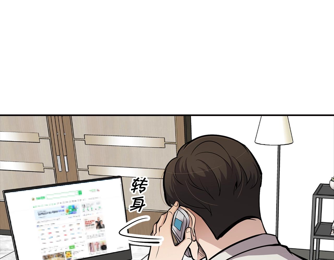 《正道之光金奚宇》第72话 狼崽子们 第24页