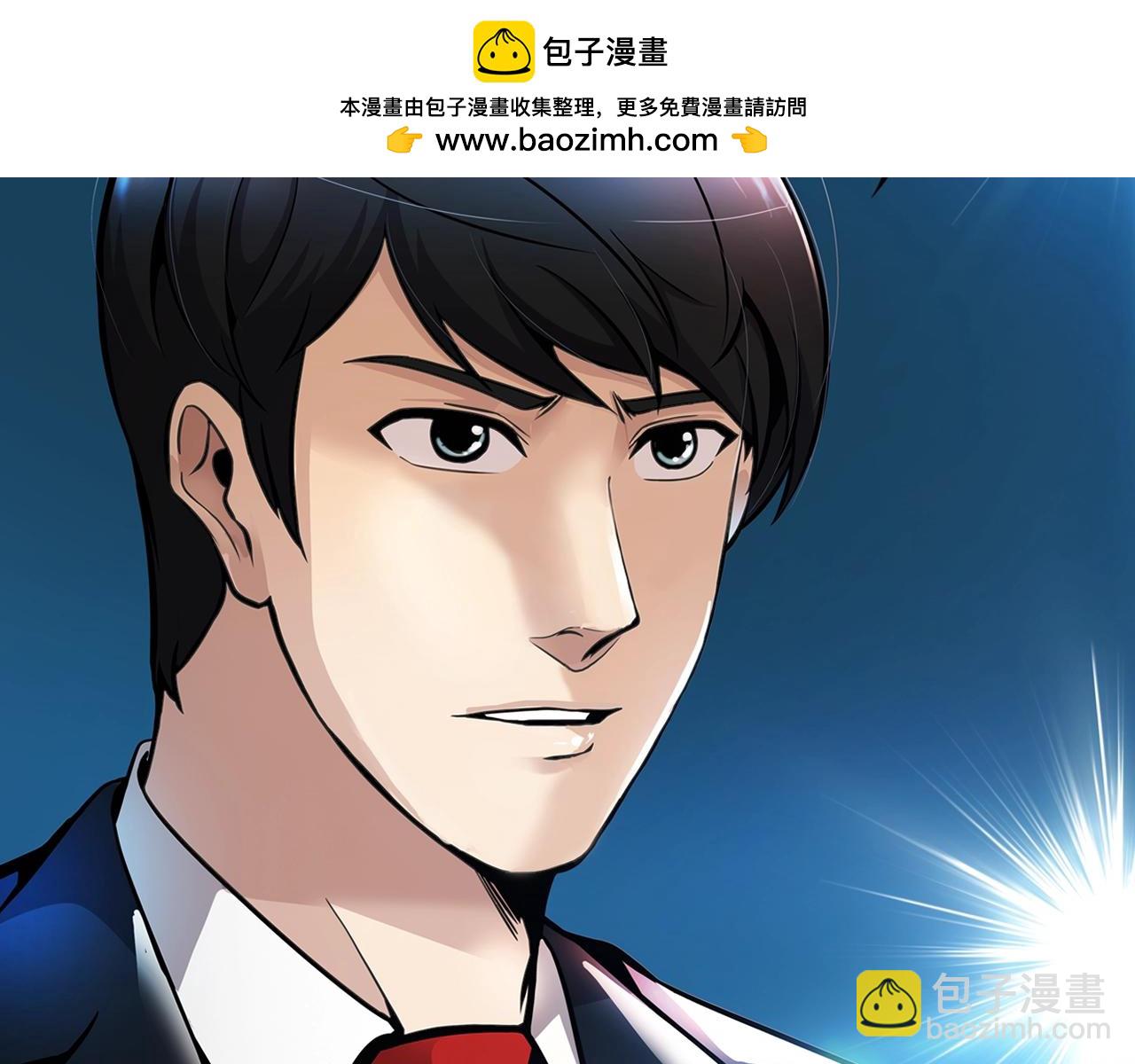 《正道之光金奚宇》第72话 狼崽子们 第2页