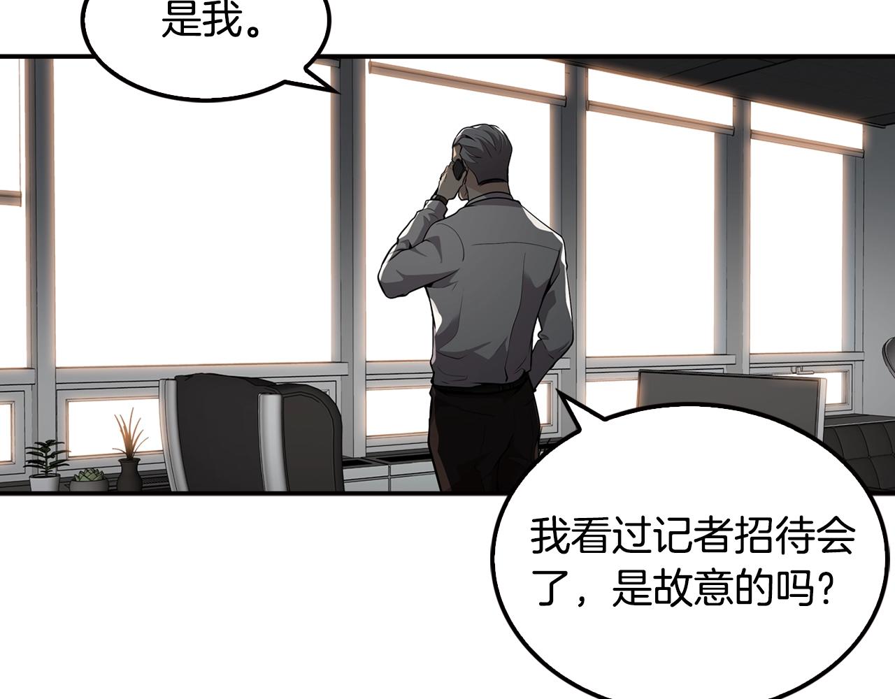 《正道之光金奚宇》第72话 狼崽子们 第32页