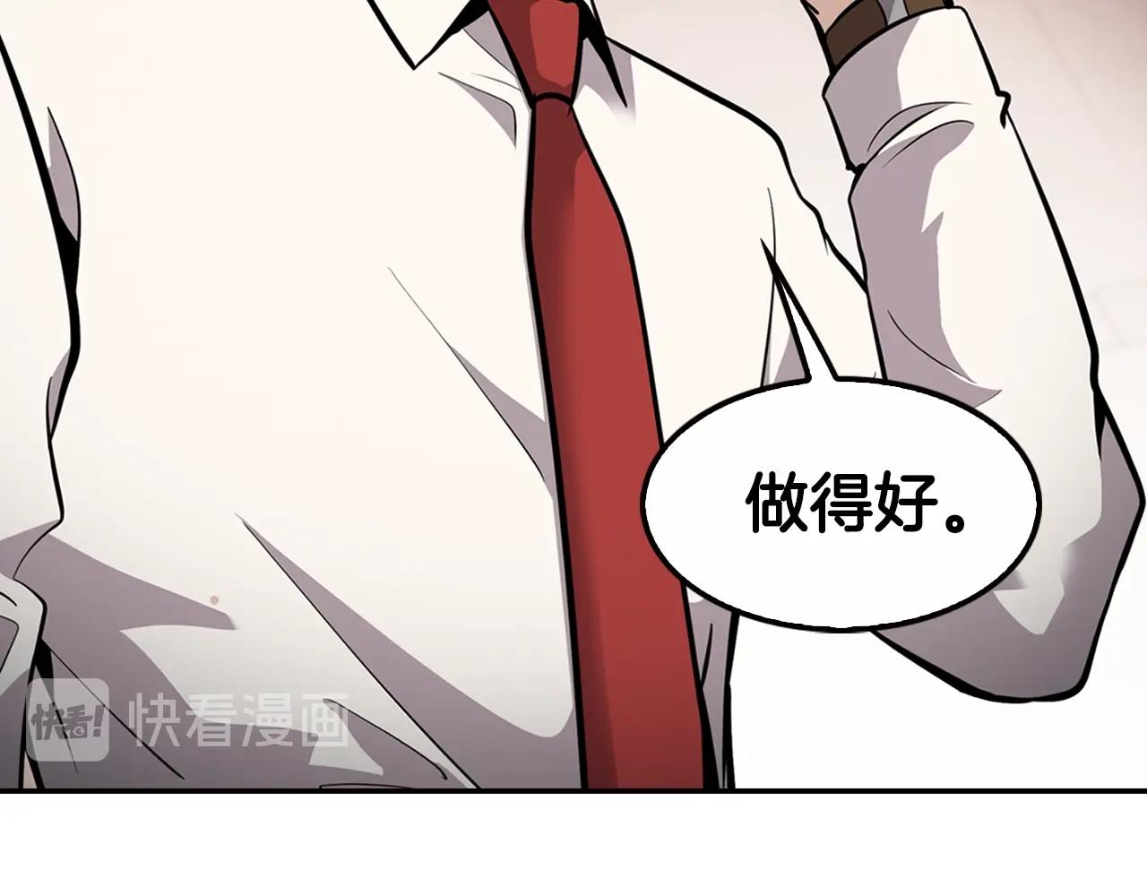 《正道之光金奚宇》第72话 狼崽子们 第36页