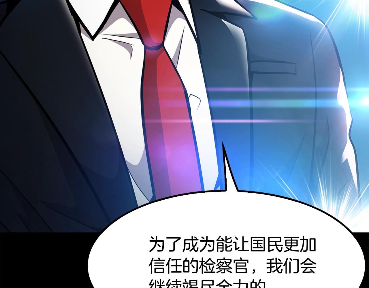 《正道之光金奚宇》第72话 狼崽子们 第3页