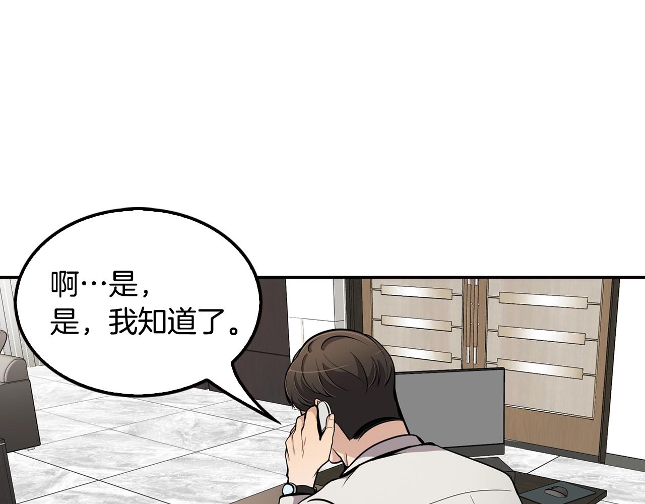 《正道之光金奚宇》第72话 狼崽子们 第40页