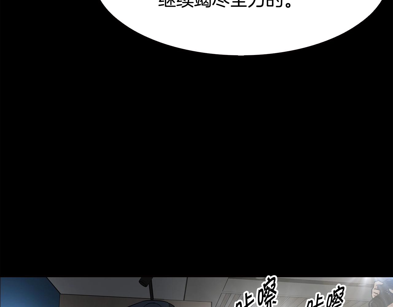 《正道之光金奚宇》第72话 狼崽子们 第4页