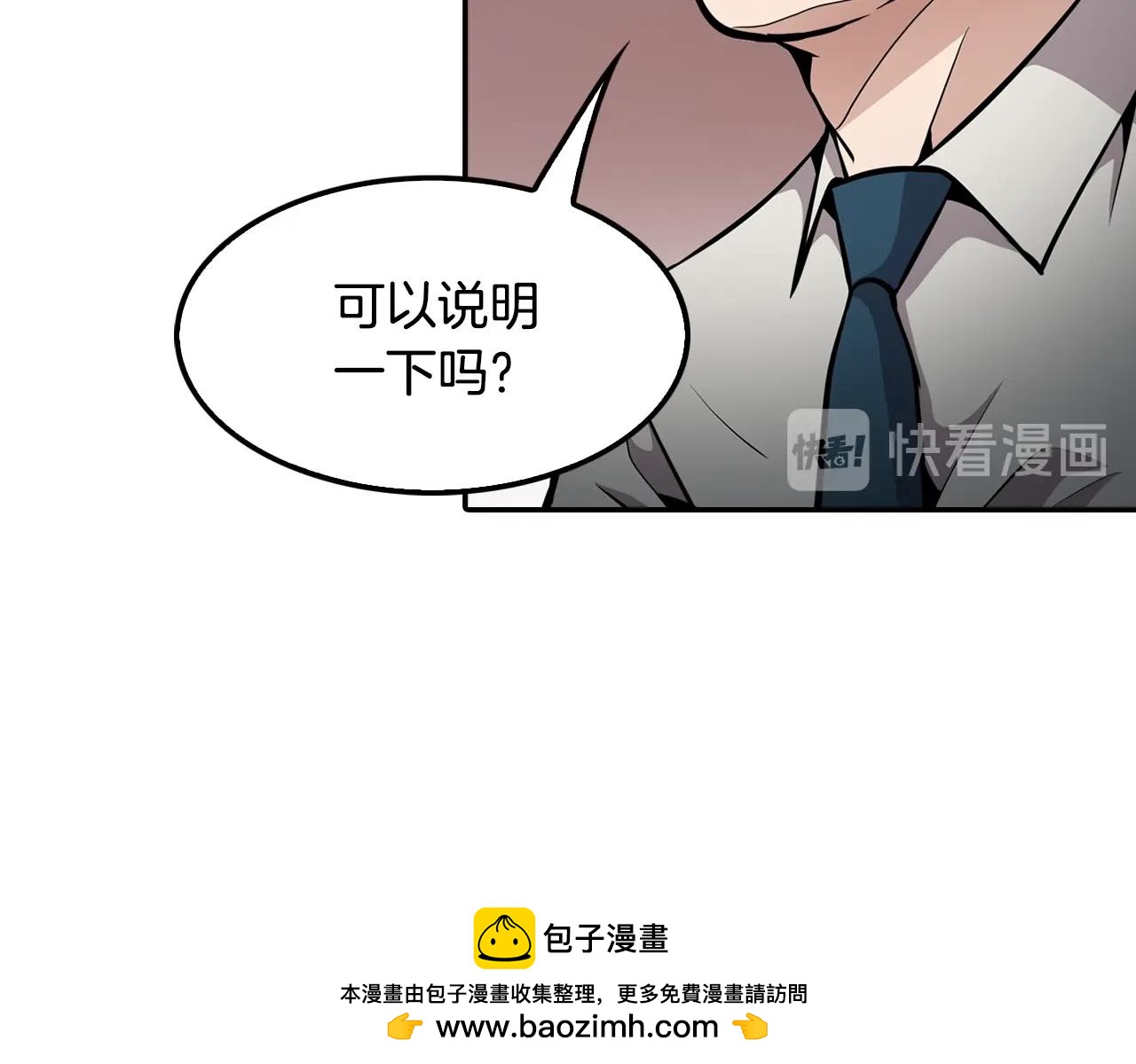 《正道之光金奚宇》第72话 狼崽子们 第50页