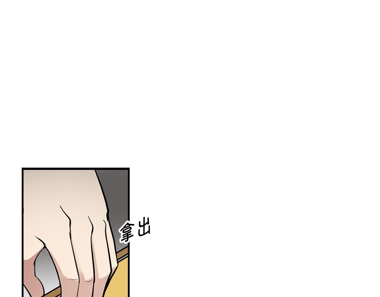 《正道之光金奚宇》第71话 一拉一踩 第16页