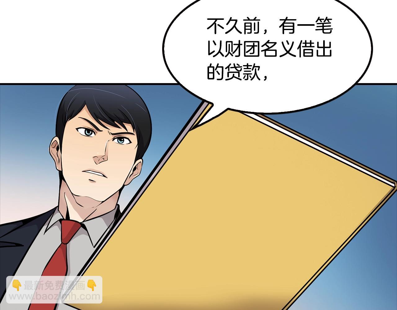 《正道之光金奚宇》第71话 一拉一踩 第18页